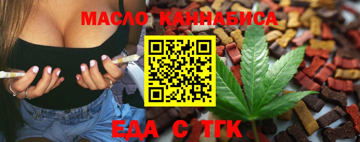 Новоуральск  Cannafood конопля  Вход с VPN 