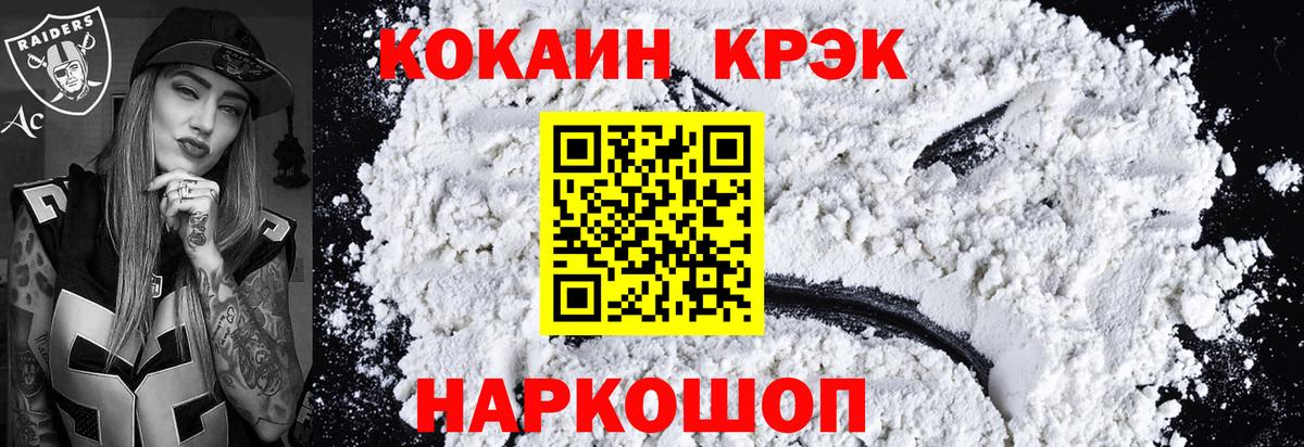 Cocaine 98% Новоуральск