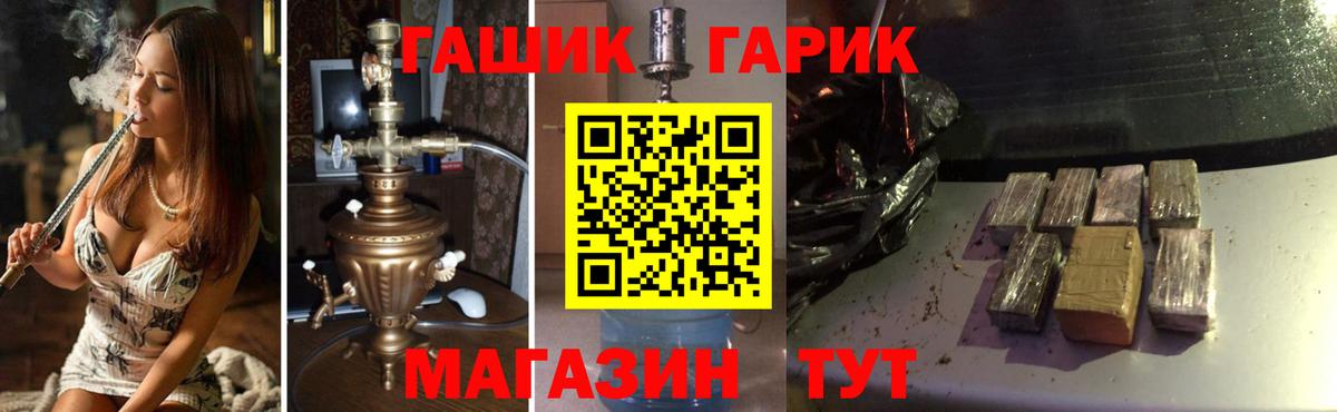ГАШИШ  ГАШ Premium  Вход с VPN  Новоуральск 