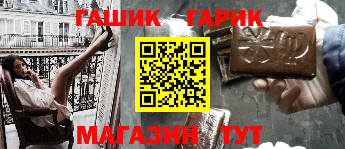 ГАШИШ hashish Новоуральск