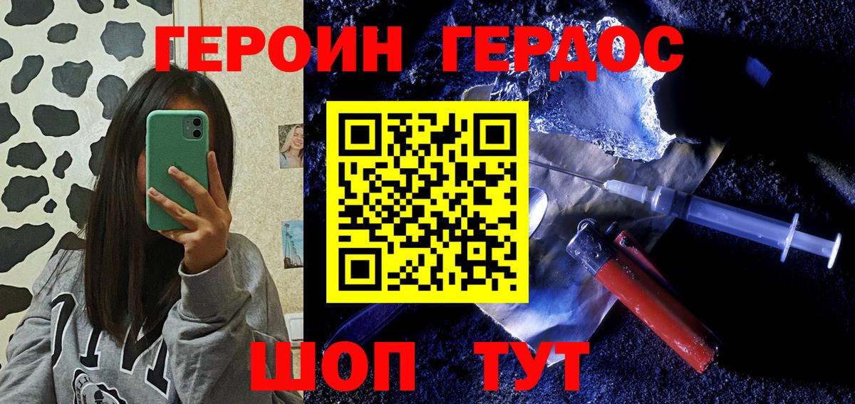 Героин Афган Новоуральск