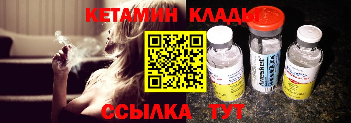 КЕТАМИН VHQ  Кетамин ketamine  Новоуральск  Вход с VPN 