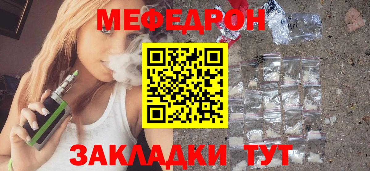 Меф  Меф VHQ  Вход с VPN  Новоуральск 