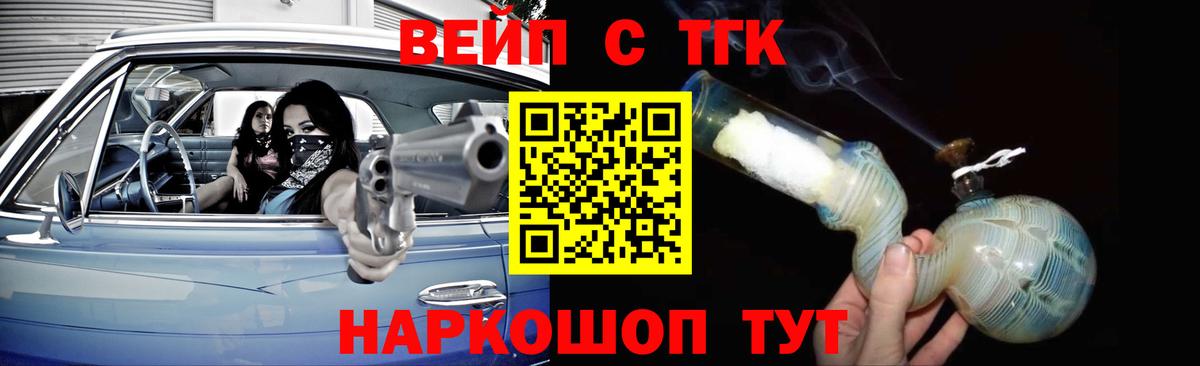 Новоуральск  наркотики  Вход с VPN  Дистиллят ТГК вейп с тгк 