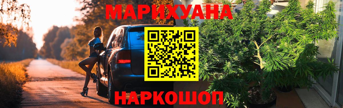 МАРИХУАНА SATIVA & INDICA Новоуральск